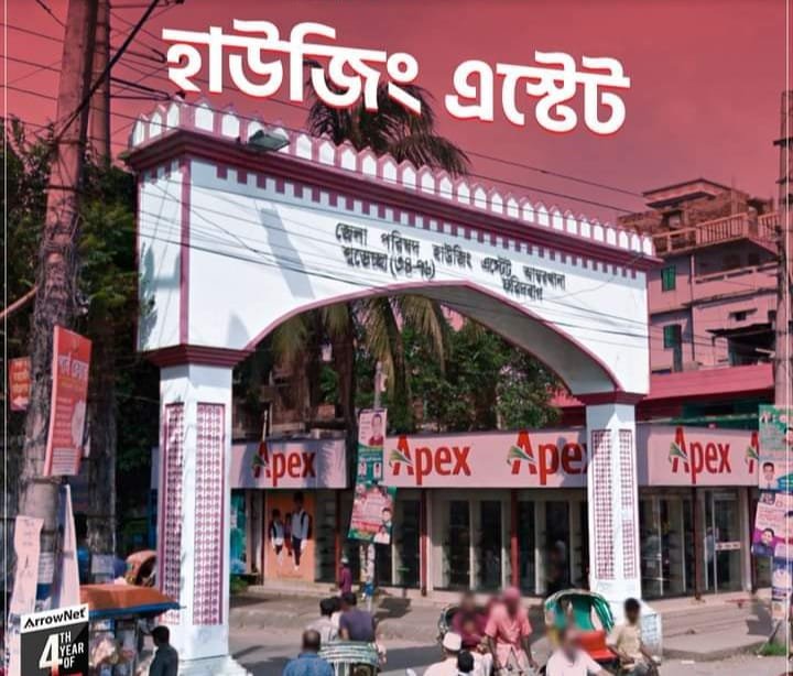 housing stare sylhet main gate